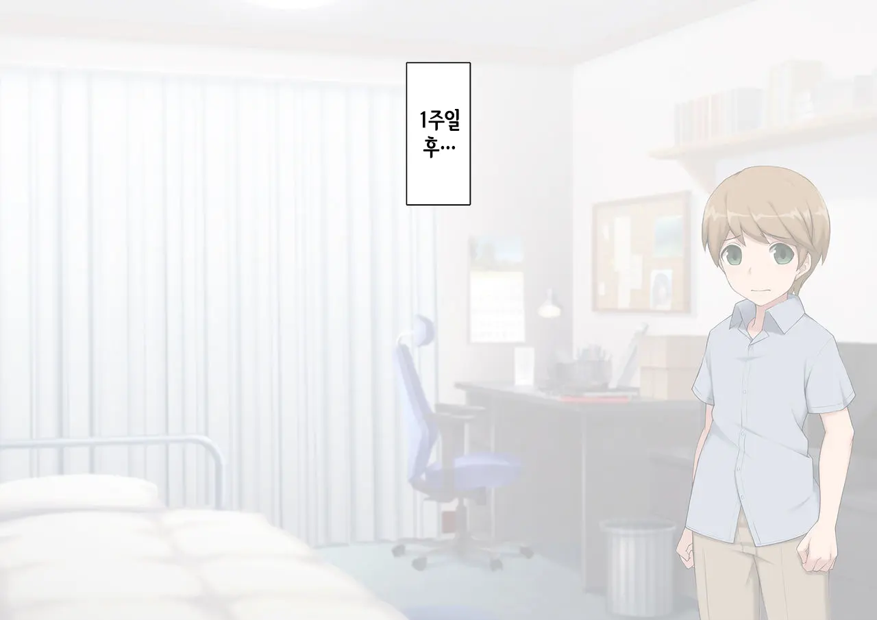 Mesu Ochi Hanayome ~Kare Ga Kanojo Ni Ochita Wake~